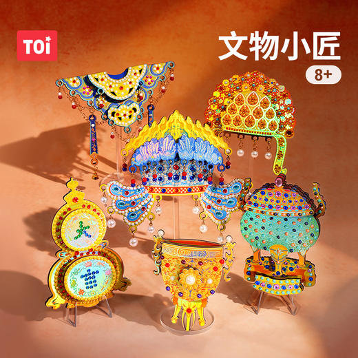 图益Craftoi系列-文物小匠 商品图0