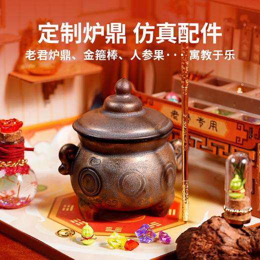 图益Craftoi系列-魔药世界-祥福玲珑坊 商品图3