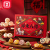 祥禾饽饽铺 2026年年货糕点礼盒 京八件1240克 商品缩略图0