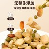 金语加州综合坚果250g 商品缩略图5