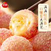 【新品尝鲜6.9元/包】三全桂花酒酿糍粑240G（12粒装） 商品缩略图3