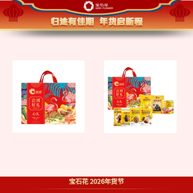 【年会福利巨划算】洽洽心礼坚果礼盒1270g*2！双份装，人均预算可控，彰显公司关怀，员工都想要！