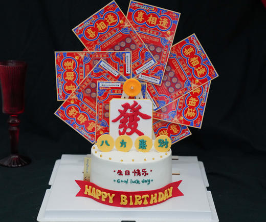 彩票蛋糕（需提前4小时预定） 商品图0