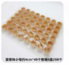 圆形香草味塔壳/48个*1板 商品缩略图0