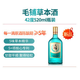 毛铺草本劲牌绿荞 草本酒 520ml（42度）