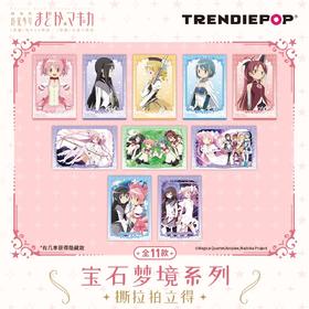 魔法少女小圆 宝石梦境系列 撕拉拍立得 全11种 10包/盒 国谷