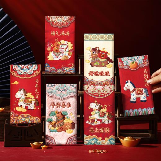 【马年创意红包】5D立体刺绣风格中式创意利是封马年新年压岁红包 商品图4