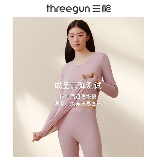 Threegun三枪 圆领女士保暖内衣套装-23708D021 商品图6