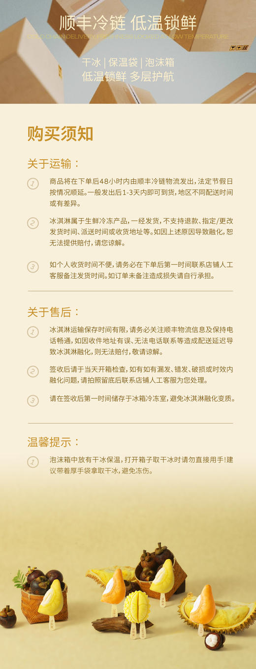 GH 来发记榴莲雪糕进口冰淇淋猫山王黑刺金凤梦中情人【组合尝鲜装】70g*4 商品图13
