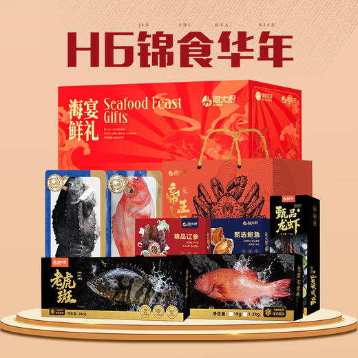 2026年H6锦食华年 商品图3