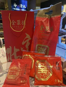 前门店【原味真空烤鸭礼袋装】包含真空烤鸭1只、卷饼2袋、甜面酱1袋