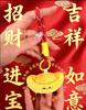 【积分兑换】元宝挂件 商品缩略图0