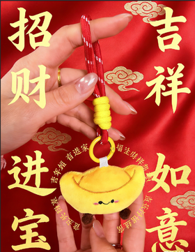 【积分兑换】元宝挂件
