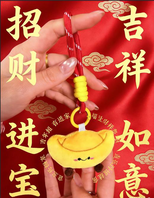 【积分兑换】元宝挂件 商品图0