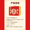 徐福记·团聚福礼礼盒918g（包邮直发）【BC】【JM】 商品缩略图1