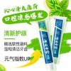 云南白药 护龈清新牙膏230g【FY】 商品缩略图1