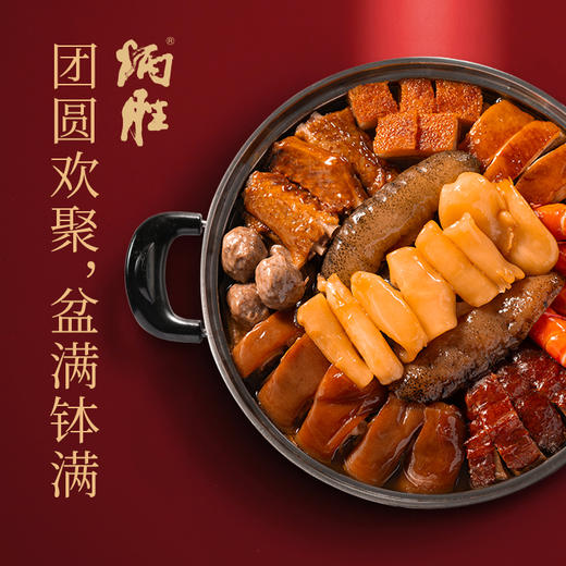【纸质礼券，需到店兑换盆菜实物】盆满钵满盆菜（3-4人份） 商品图1