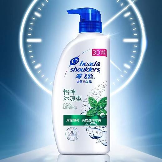 海飞丝 清爽去油500g大瓶装【FY】 商品图1