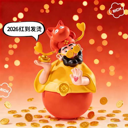 四喜财神《红的发烫》20cm 商品图0