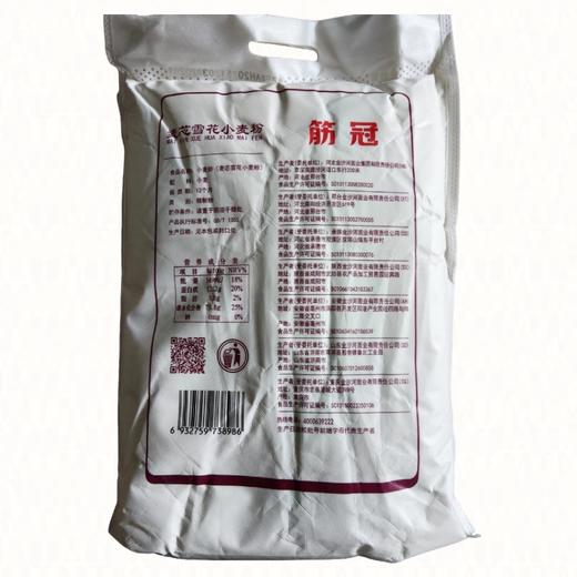 金沙河 筋冠麦芯雪花小麦粉5kg/袋【FY】 商品图1