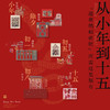 2026 正安年礼集 福禄妙有传统节庆文化传承礼盒 迎新纳福祈财 过有仪式感的中国年 商品缩略图1