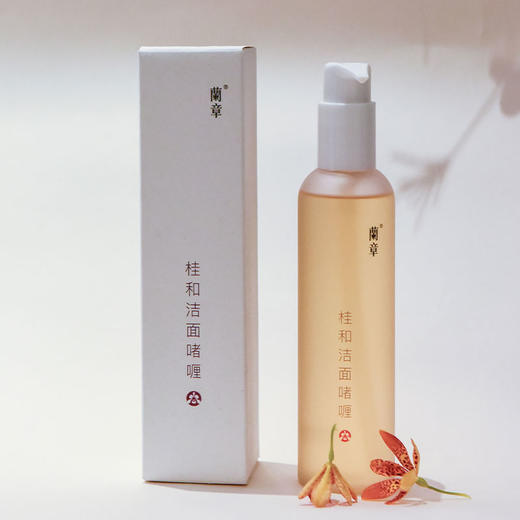 【4.16专享】桂和洁面啫喱 净澈毛孔氨基酸滋润配方 桂花冷杉绿百花高雅香调 女性敏感痘痘肌肤洗脸 兰章洗面奶175ml/瓶 下单即送洁面啫喱旅行装20ml 商品图0