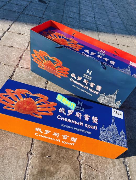 俄罗斯雪蟹礼盒 商品图0