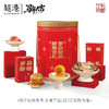 【新年限定】徽味团圆桶礼盒 商品缩略图6