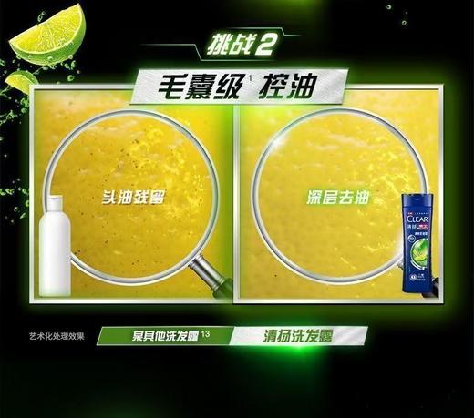 清扬控油去屑500g洗发乳【FY】 商品图3
