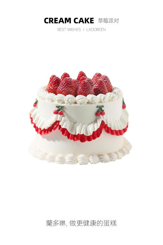 草莓派对 商品图0