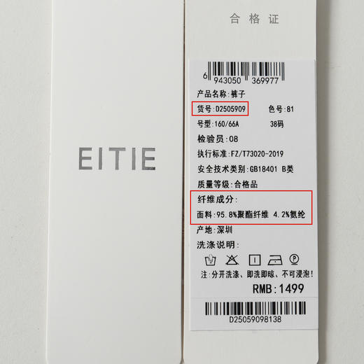 EITIE爱特爱气质燕麦色高腰显瘦休闲裤雪尼尔直筒裤冬季新款D2505909 商品图6