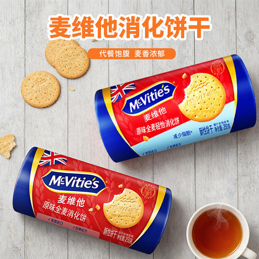 英国进口麦维他原味全麦|全麦轻怡消化饼250g/包 【酥性饼干】 商品图0