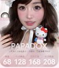 PAPADOX：（日抛）68一盒 128两盒  【一盒十片装】 商品缩略图0
