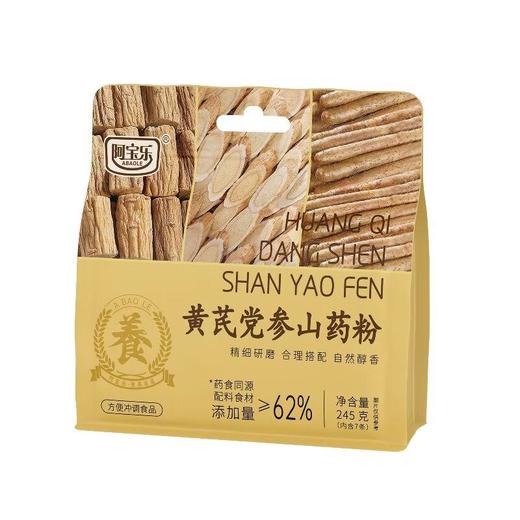 阿宝乐黄芪党参山药粉245g 商品图1
