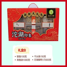 渔乡沱湖湖鲜大礼包B款1850g【FY】