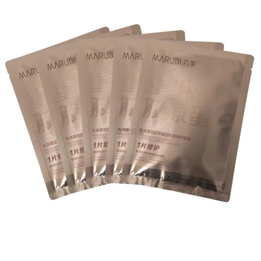 丸美重组胶原蛋白抗皱特护面膜25ml*5 商品图1