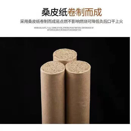 4cm雷火灸10:1桑皮纸直径 雷火灸艾条粗艾条陈艾条雷火灸 商品图4