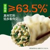 必品阁 王饺子荠菜马蹄猪肉馅 490g/袋 蒸煎饺速冻水饺 商品缩略图2