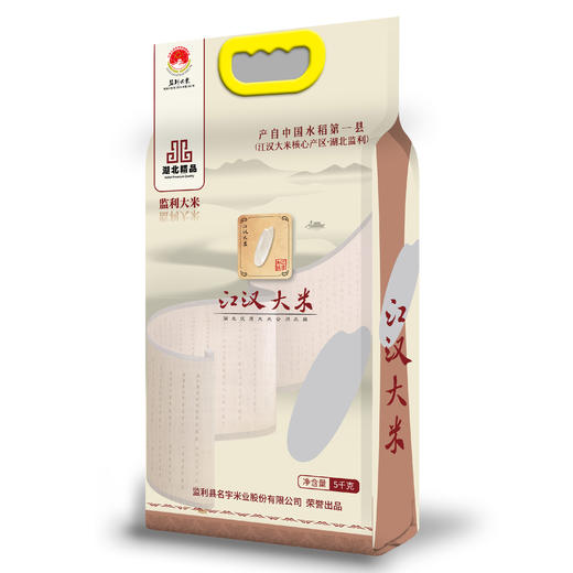 【严选】江汉大米精品米 湖北监利名宇江汉大米•湖北精品米5kg/袋（厂家直发） 商品图0