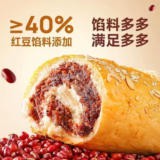 【燕麦红豆卷】舌里全麦燕麦红豆卷 独立包装 开袋即食  保质期90天 商品图1