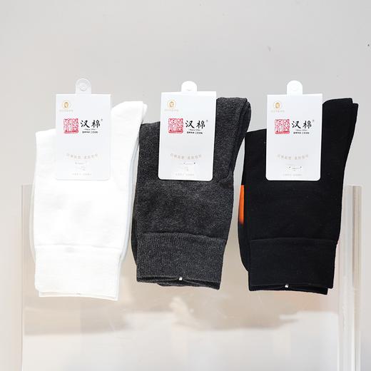 【武汉】汉棉 长绒棉男士中筒袜 （6双装） 商品图0