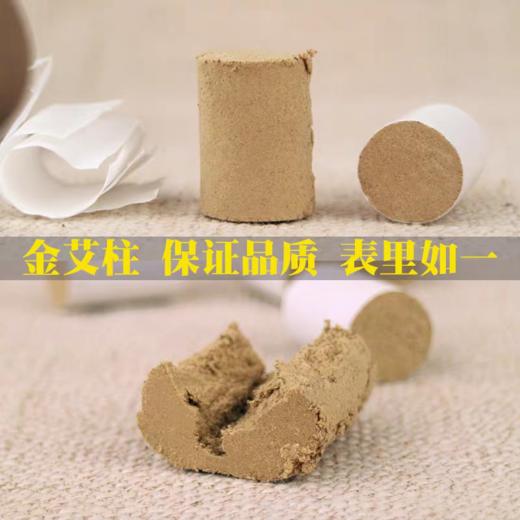 〖三年〗陈艾柱54柱/盒 艾灸柱 艾草柱 艾绒柱 商品图4