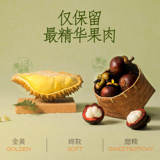 GH 来发记猫山王榴莲雪糕马来西亚冰淇淋进口高含量果肉冰激凌6支装 商品图4