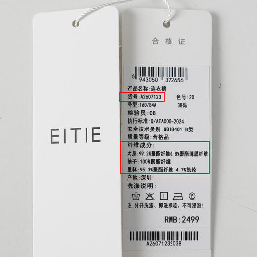 【朦胧纱】EITIE爱特爱通勤优雅假两件飘带法式连衣裙2026春新款A2607123 商品图6