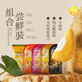 GH 来发记榴莲雪糕进口冰淇淋猫山王黑刺金凤梦中情人【组合尝鲜装】70g*4
