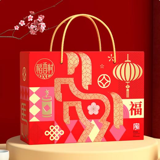 稻香村·吉祥福满糕点礼盒870g（包邮直发）【BC】【JM】 商品图1