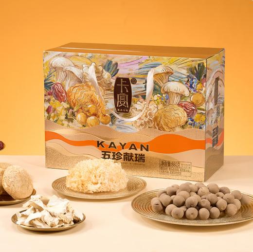 卡宴·五珍献瑞山珍干货礼盒880g（包邮直发）【BC】【JM】 商品图0