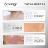 BOSONGY 玻颂 胶原多肽水光精华液 30ml 商品缩略图3