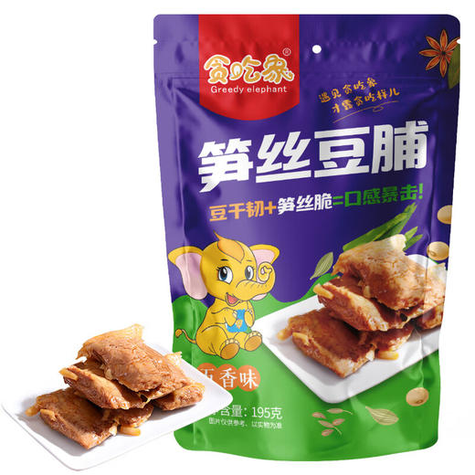【分仓直发包邮】贪吃象笋丝豆脯195g 商品图0