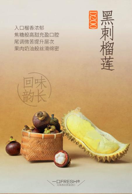 GH 来发记黑刺榴莲山竹雪糕马来西亚冰淇淋进口高含量果肉冰激凌6支装 商品图1